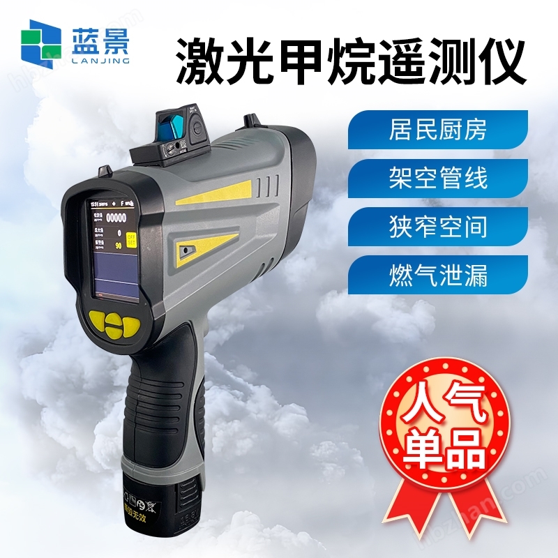 礦用甲烷檢測儀
