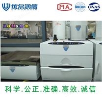 無(wú)鹵測(cè)試 有害物質(zhì)檢測(cè)