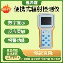 便攜式xγ射線輻射測量儀