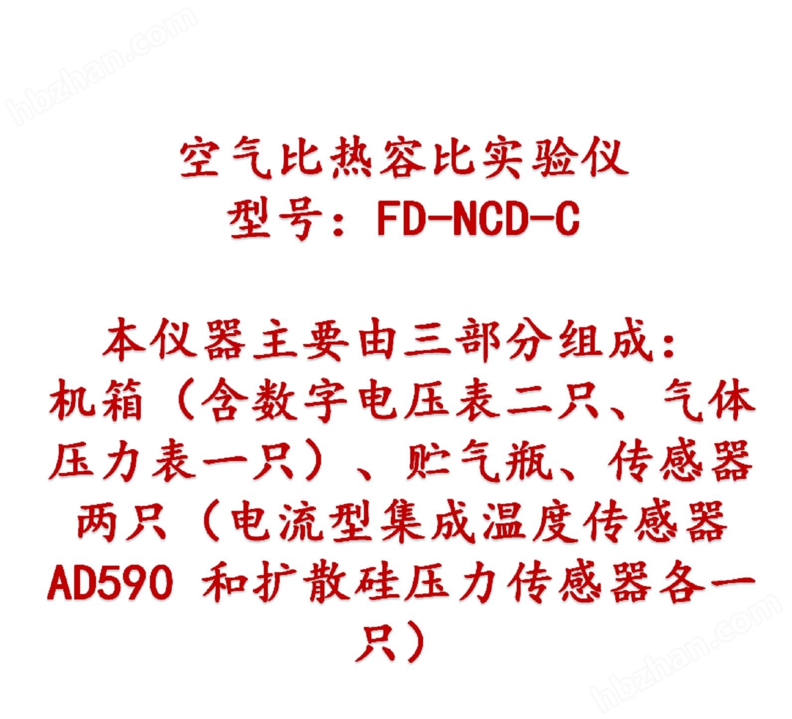 空氣比熱容比實(shí)驗(yàn)儀報(bào)價(jià)