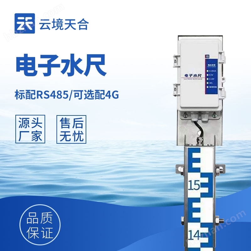 水庫水位測量尺