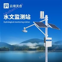 雨量水位自動(dòng)觀測(cè)設(shè)施