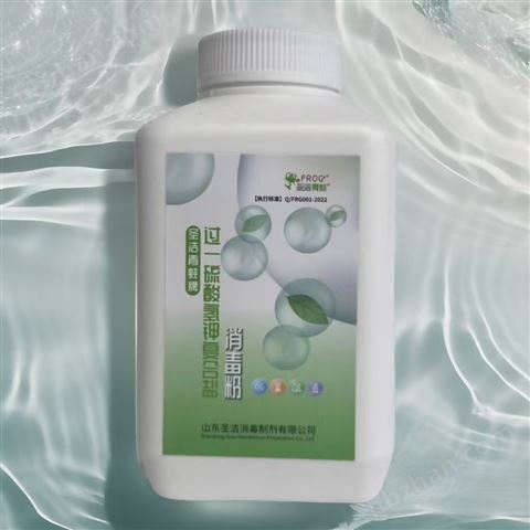 醫(yī)院污水消毒圣潔過(guò)一硫酸氫鉀復(fù)合鹽消毒粉