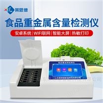 學(xué)校食品重金屬檢測(cè)儀