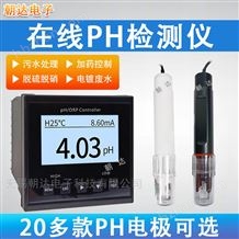 CD-PHG-800在線PH計/ORP變送器兩線制遠傳一體式