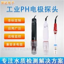 CD-PHG-800水質監(jiān)測PH傳感器電極儀表變送器