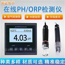 CD-PHG-800工業(yè)水質酸度計電極探頭PH計