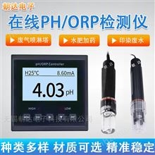 工業(yè)水質酸度計電極探頭PH計