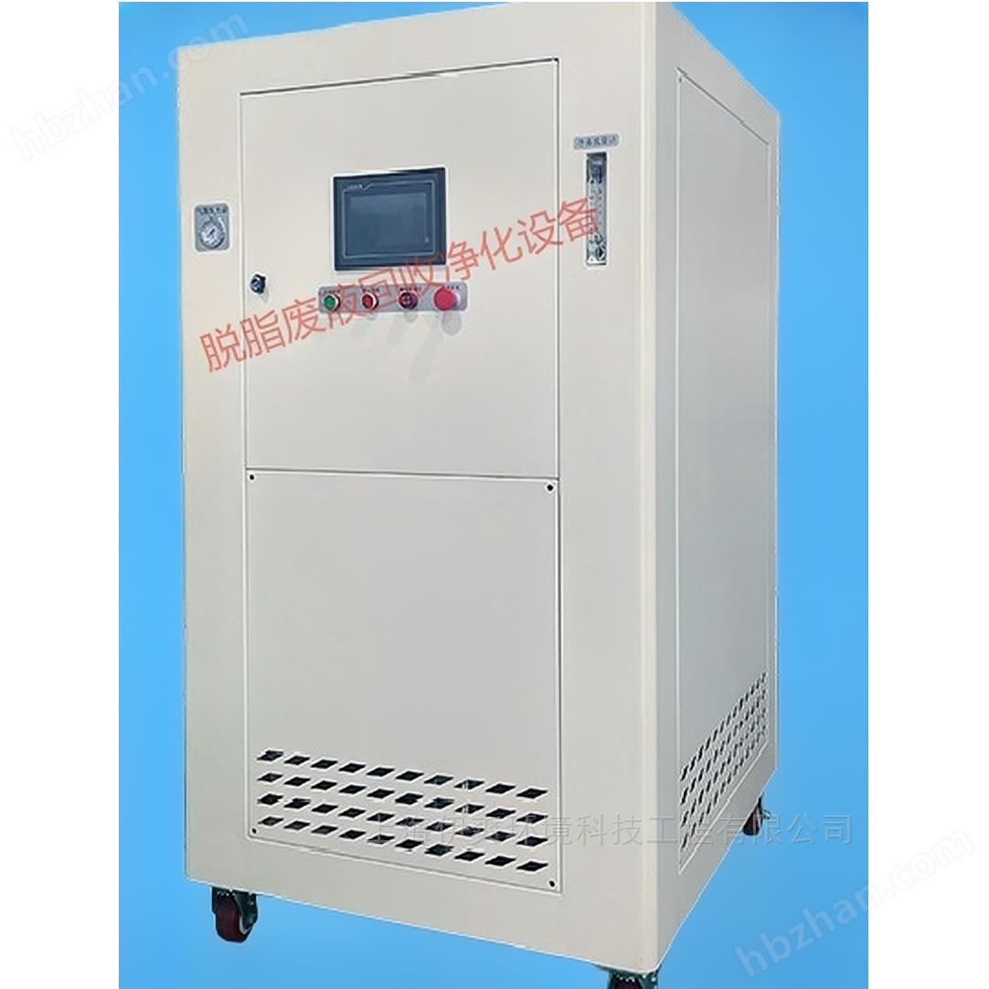 脱脂液净化回收设备