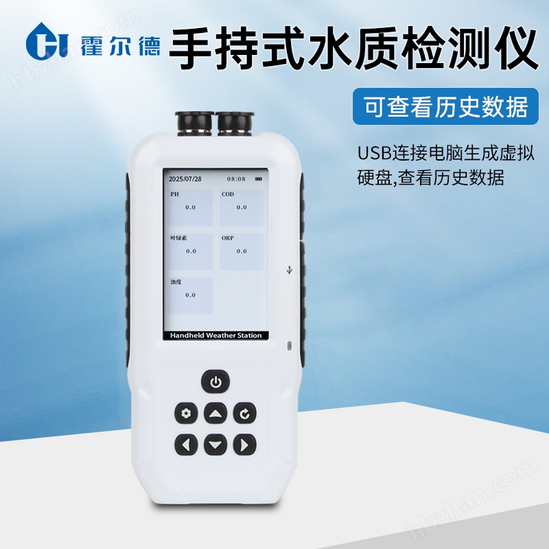 便攜式電導(dǎo)率TDS鹽度檢測儀