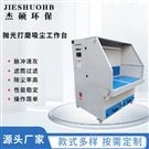 打磨除塵拋光工作臺 金屬塑料加工應(yīng)用設(shè)備