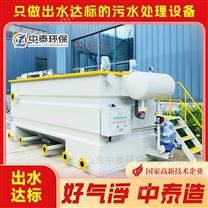 河南屠宰气浮机厂家