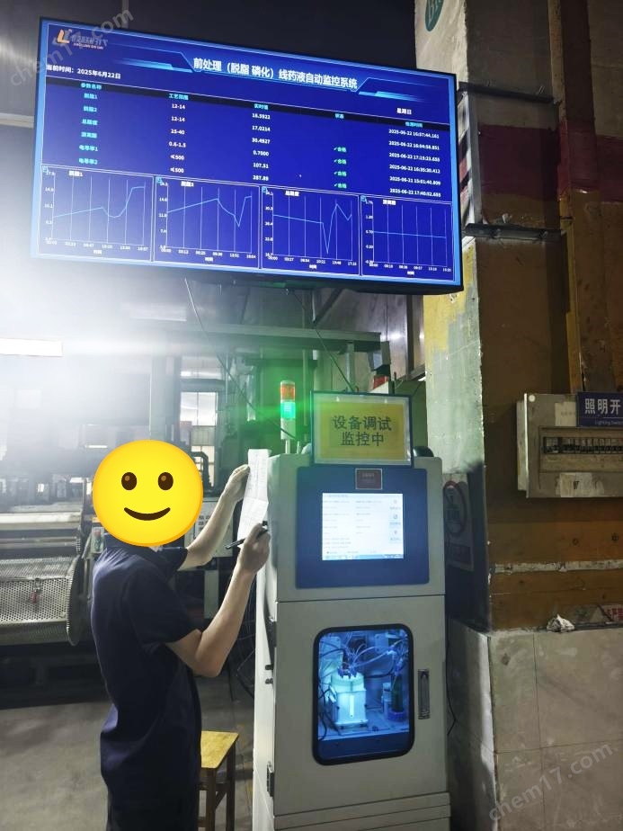 電鍍在線滴定分析儀ALT-1