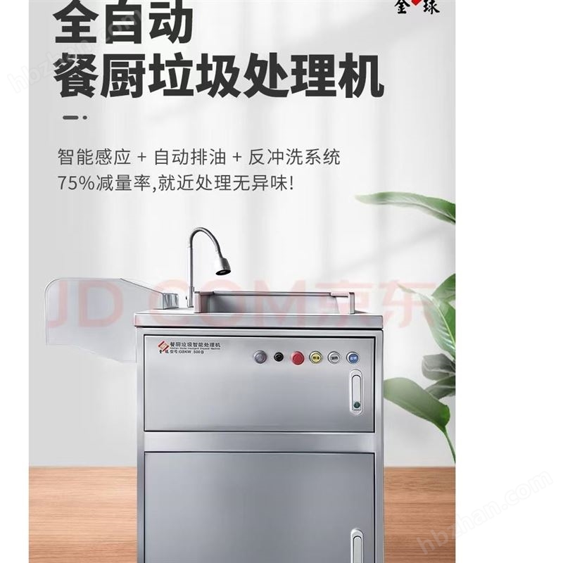 厨余垃圾油水分离器