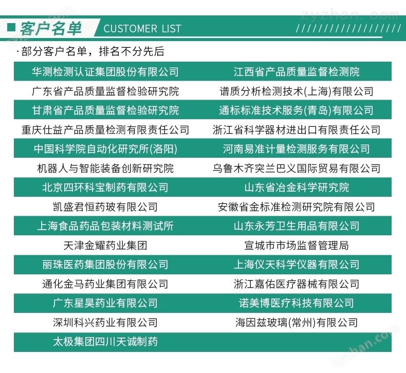 腹部穿刺器連接牢固度測試儀