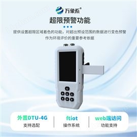 WX-S+土壤水分测定仪