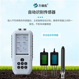 WX-S+土壤含水量测定仪器