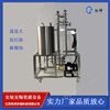 陶瓷超濾膜澄清設備 工業過濾小型實驗裝置