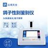 鸽子性别鉴定仪器