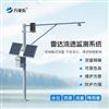 雷达式水位监测仪器